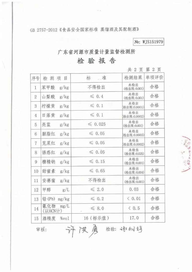 醉蚕精制黑桑果酒古法桑葚酒